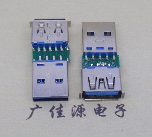 广州USB3.0A母 转USB3.0A公OTG数据传输接口