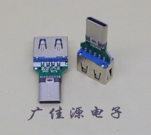 广州type-c铆压公头usb3.0母座一体式OTG二合一转接头
