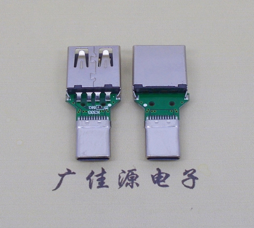 深圳USB A母转TYPE-C公头支持OTG转接头传输功能