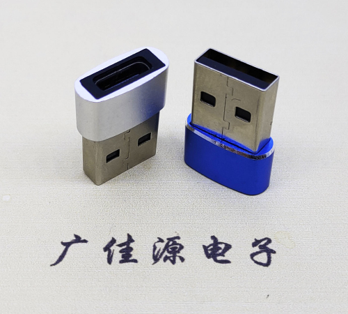 USB2.0A公头转TYPE-C母头U盾电脑转插头