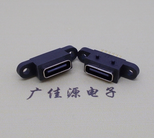 USB Type-c6p防水接口 带锁孔母座