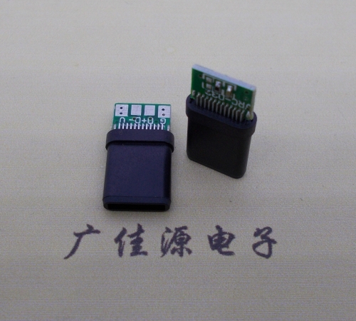 全塑黑胶24p夹板0.8公头type-c插针测试带板充电数据公头