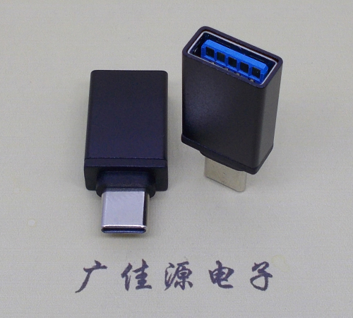  USB3.0A母转TYPE-C公头